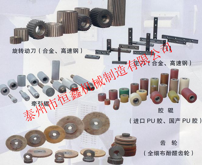 Various types of rollers